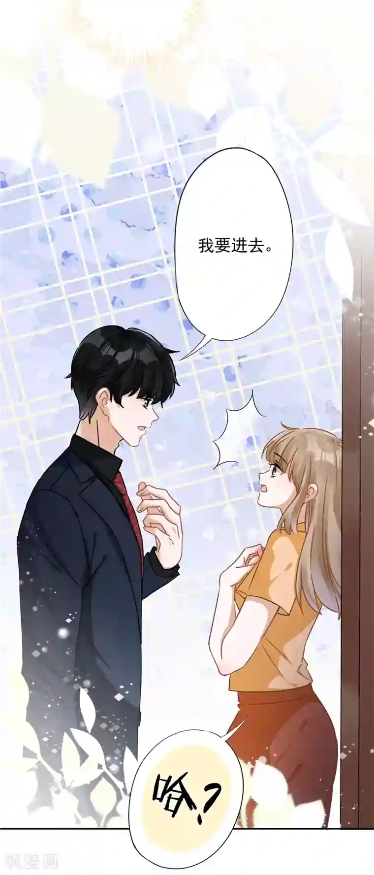 恋人会超能力怎么办？！第17话 趁虚而入