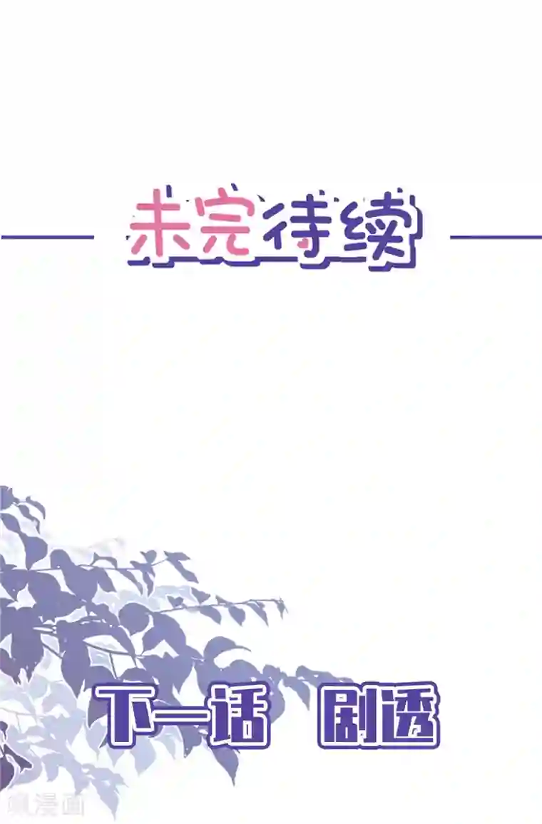 恋人会超能力怎么办？！第17话 趁虚而入