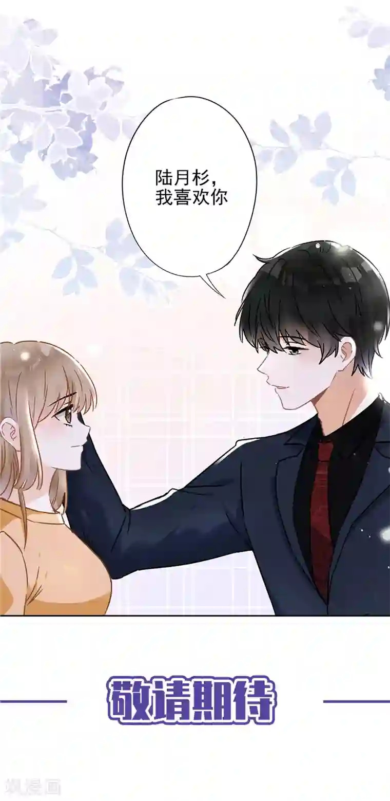 恋人会超能力怎么办？！第17话 趁虚而入