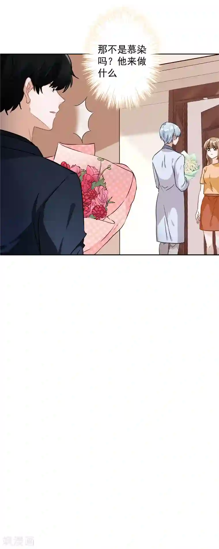 恋人会超能力怎么办？！第17话 趁虚而入