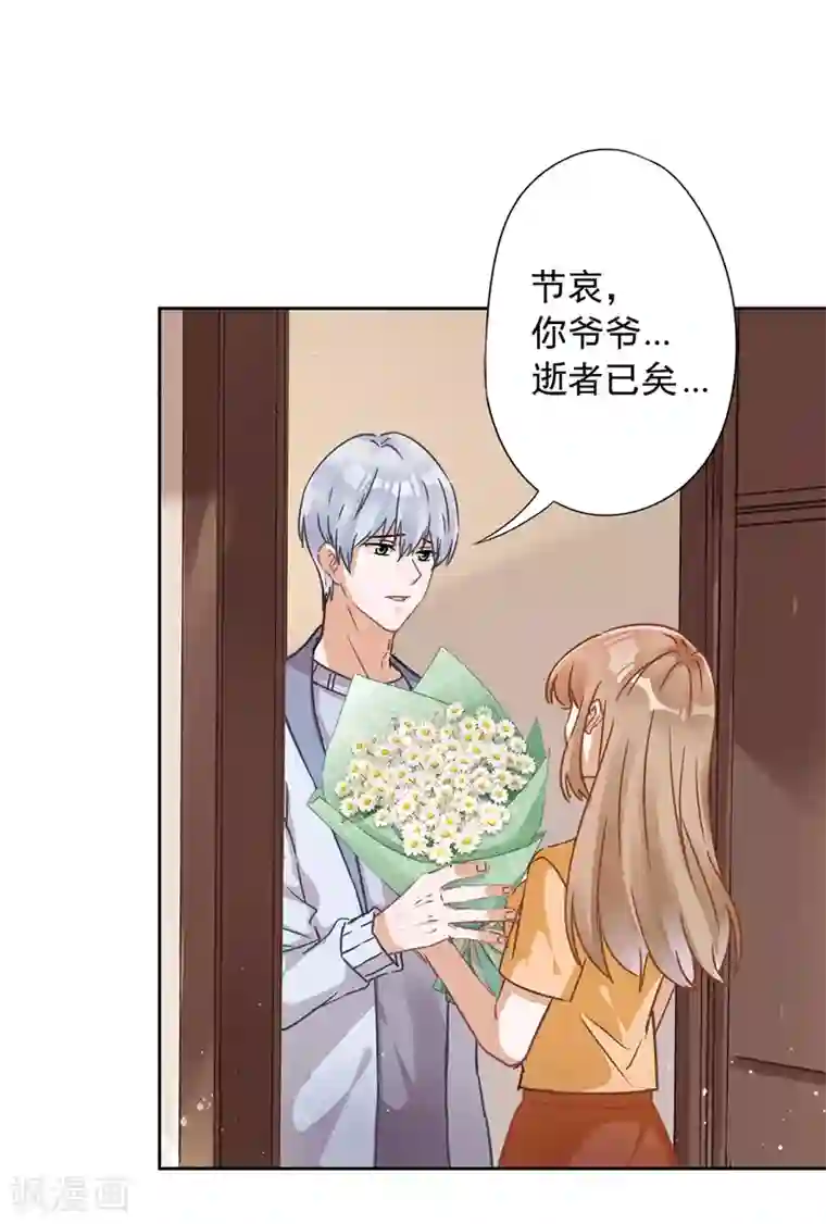 恋人会超能力怎么办？！第17话 趁虚而入