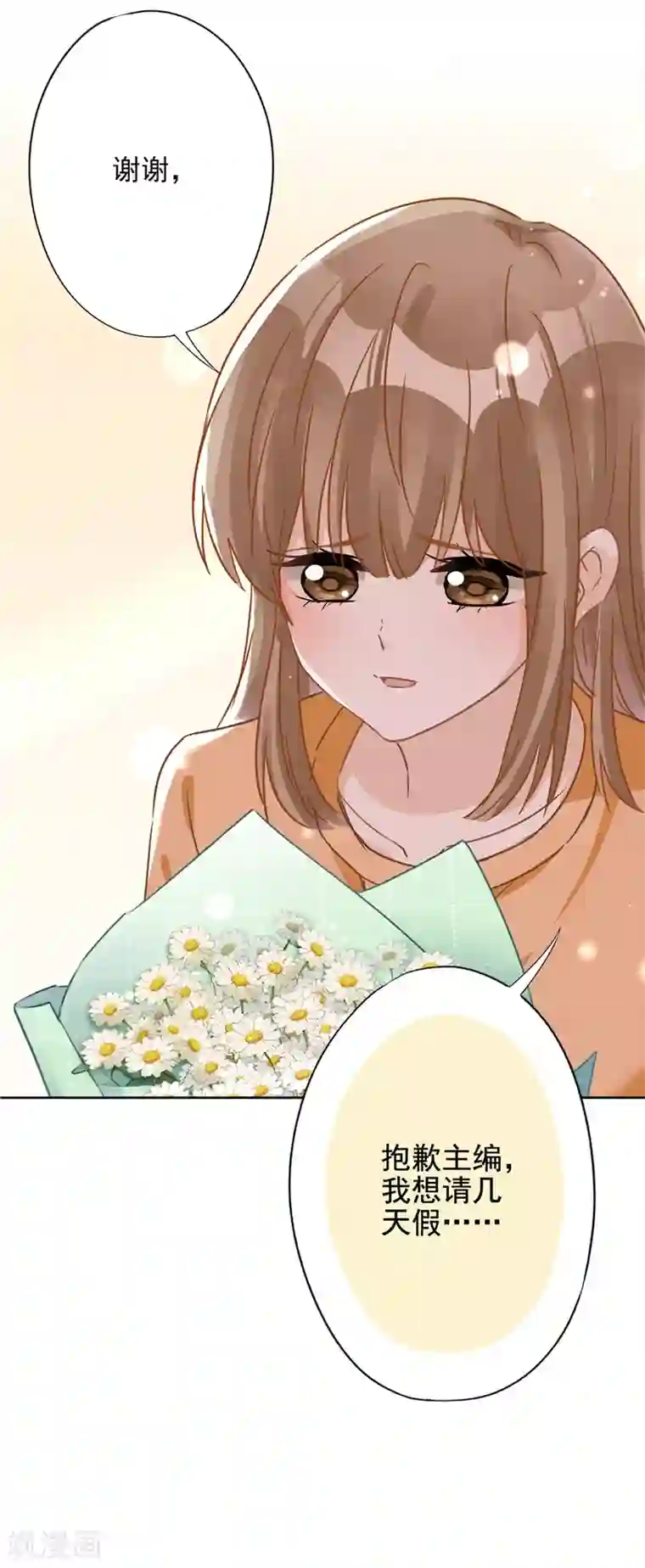 恋人会超能力怎么办？！第17话 趁虚而入