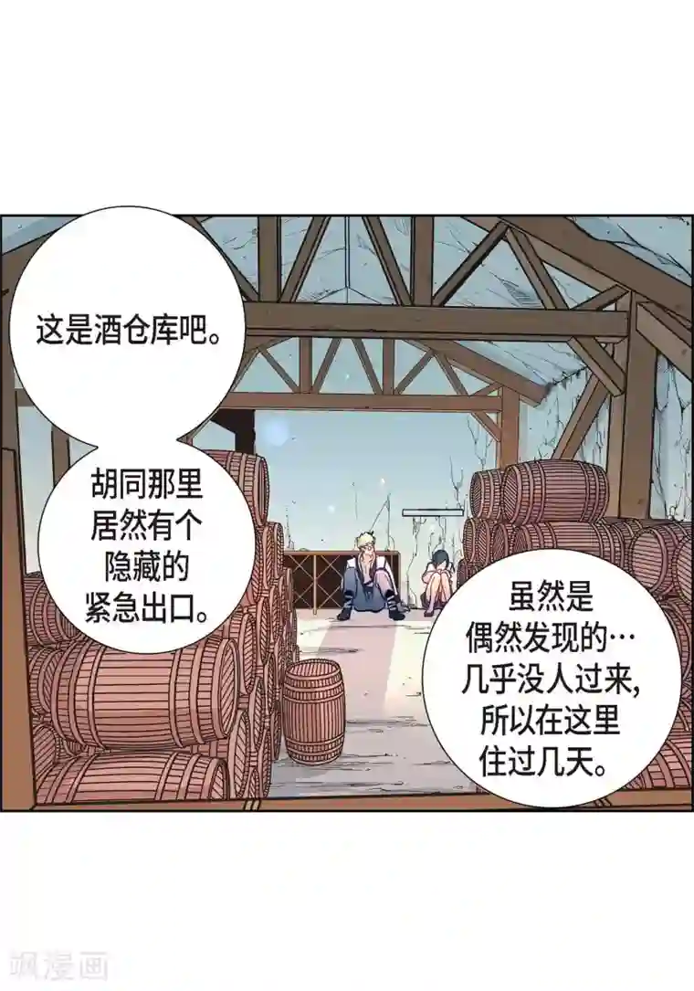 献给心脏第2话 死亡城市