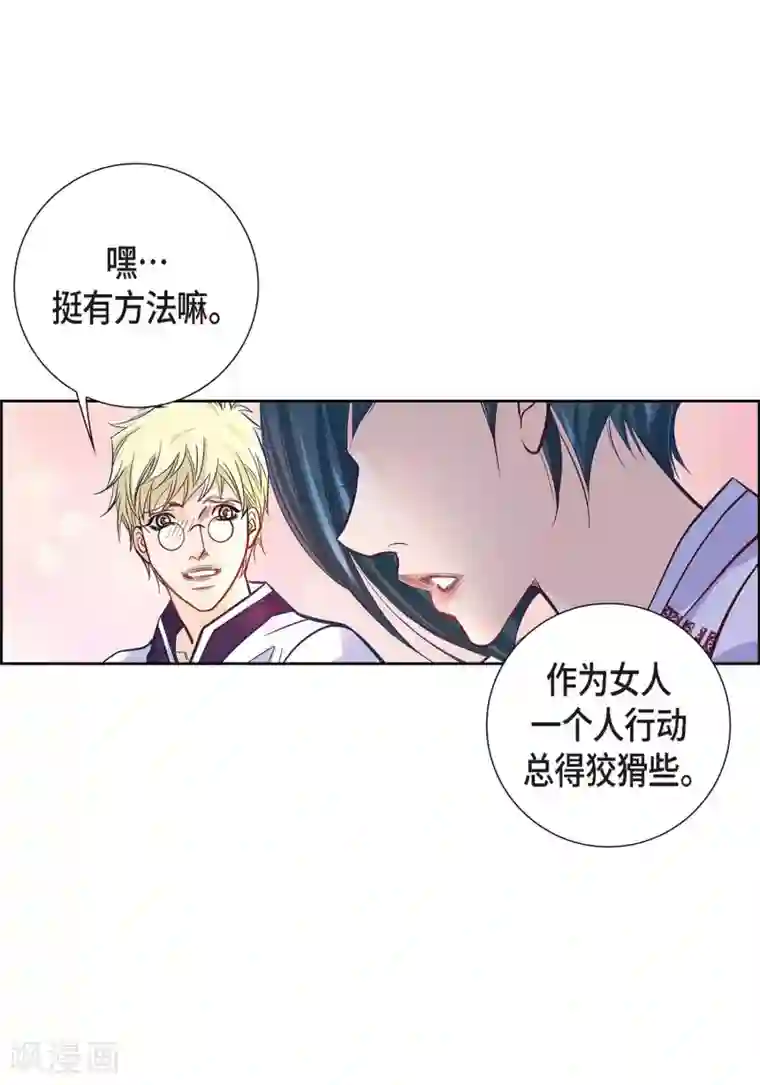 献给心脏第2话 死亡城市