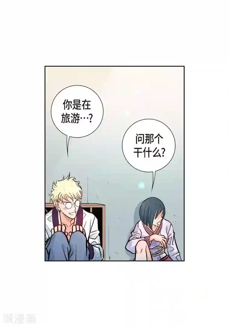 献给心脏第2话 死亡城市