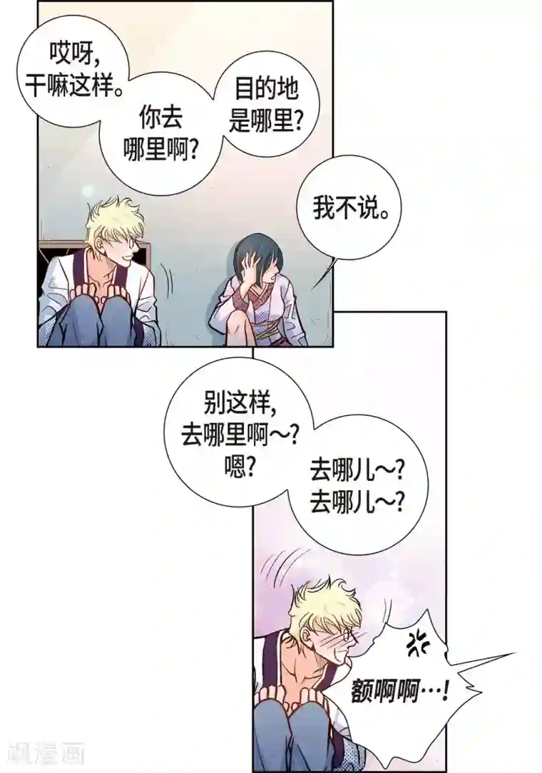 献给心脏第2话 死亡城市