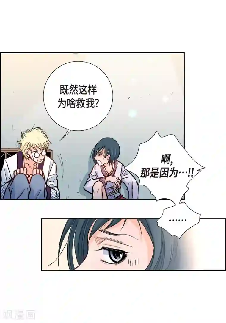 献给心脏第2话 死亡城市