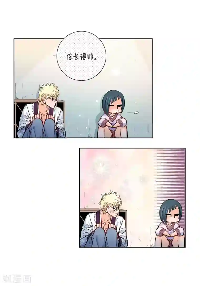 献给心脏第2话 死亡城市