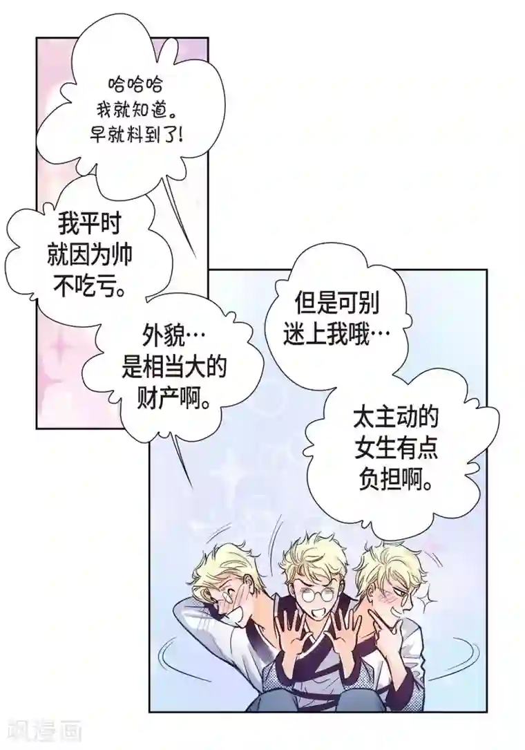 献给心脏第2话 死亡城市