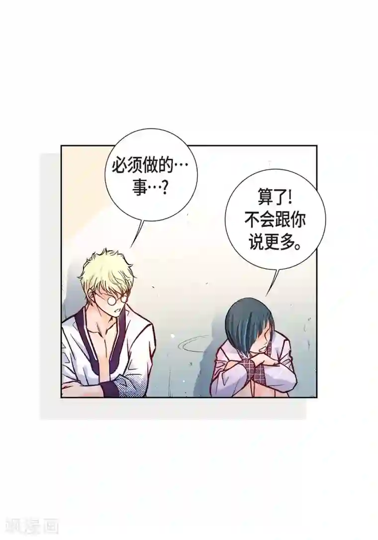 献给心脏第2话 死亡城市