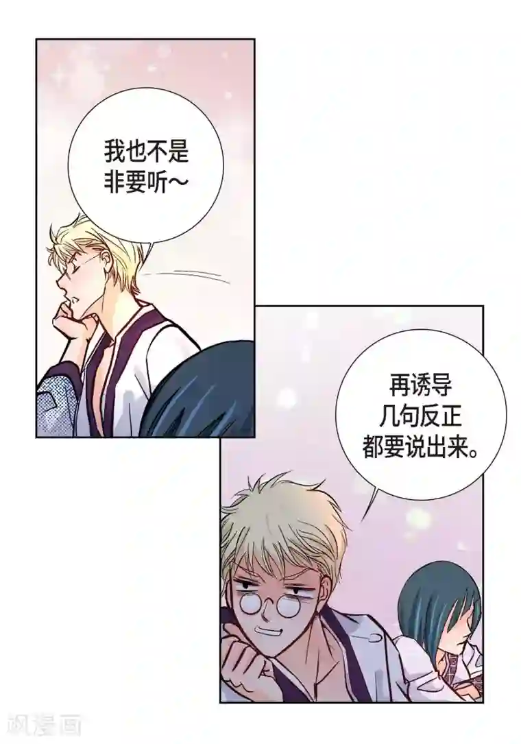 献给心脏第2话 死亡城市