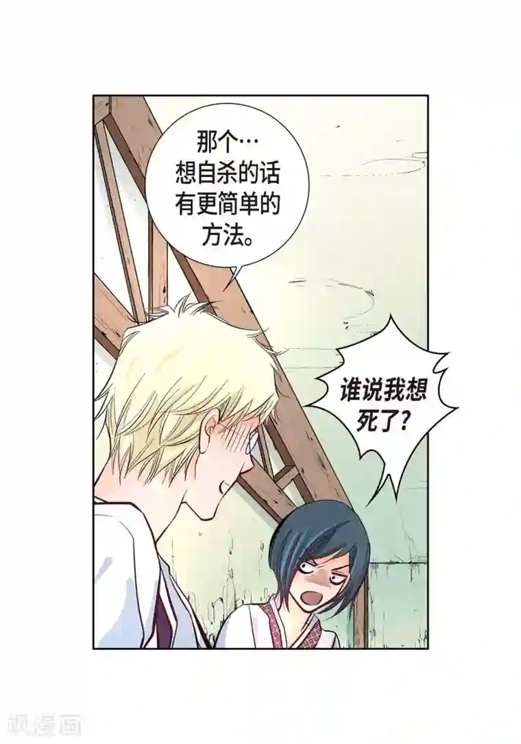 献给心脏第2话 死亡城市