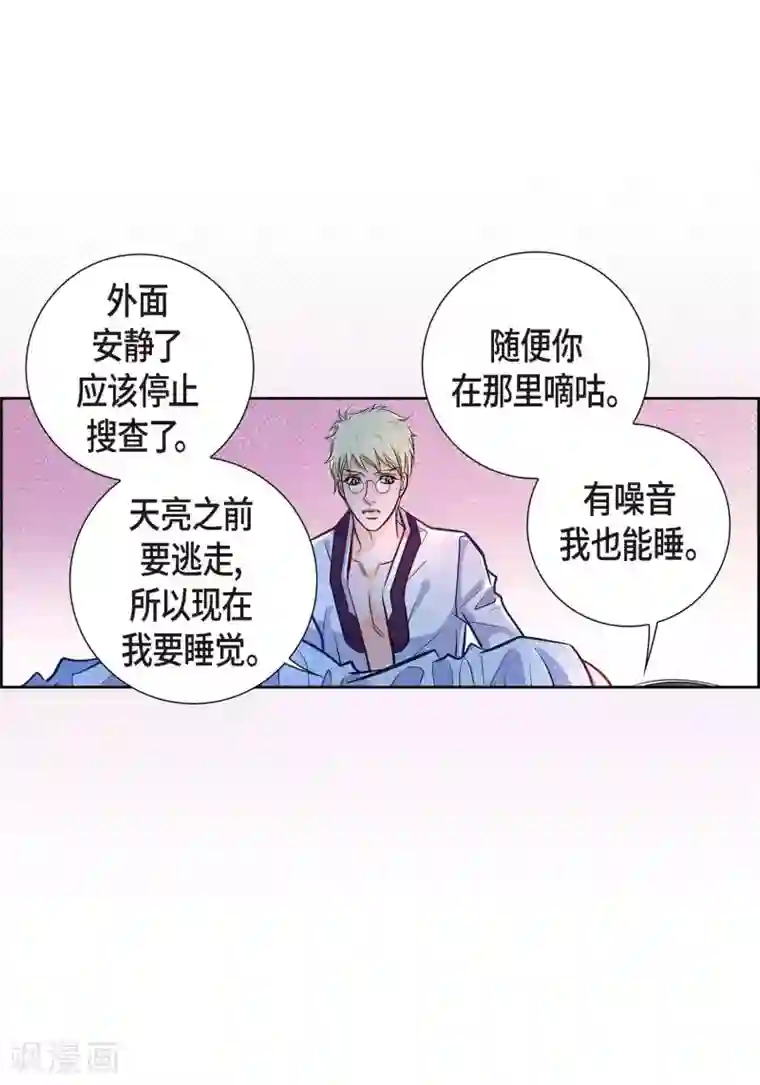 献给心脏第2话 死亡城市