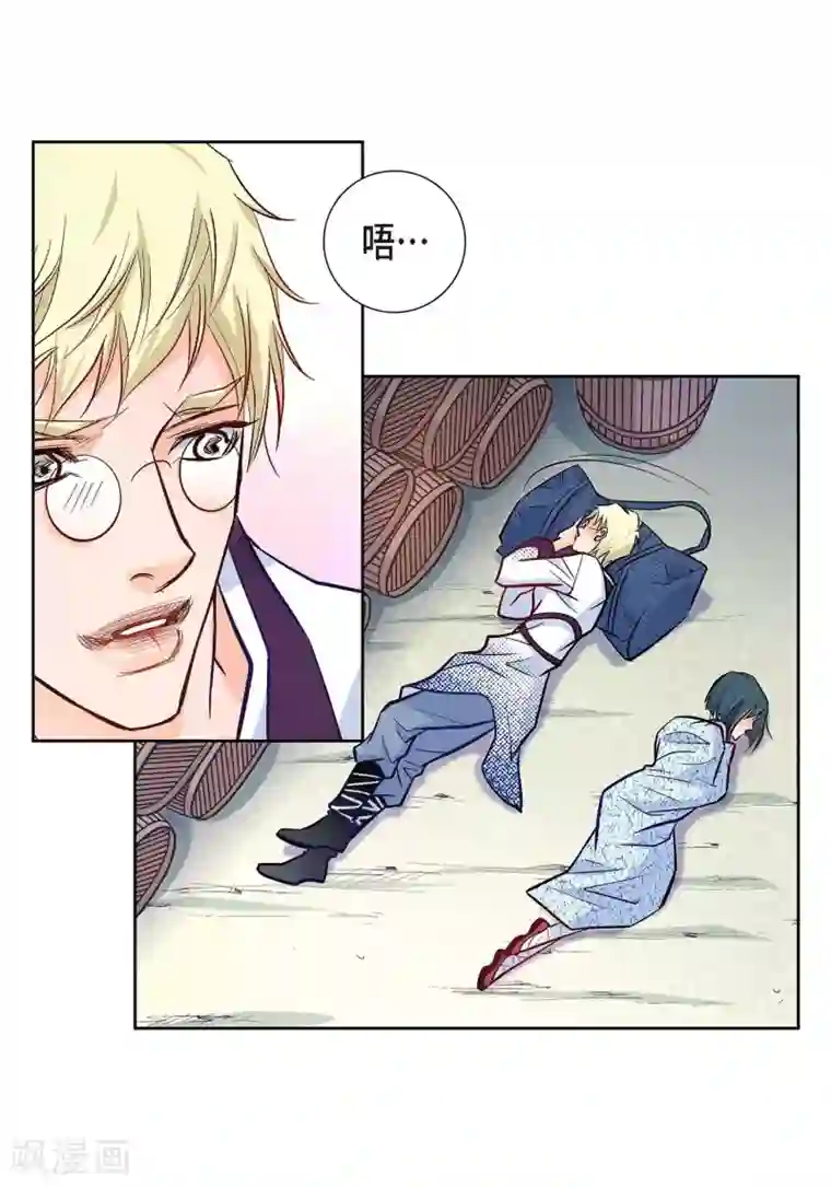 献给心脏第2话 死亡城市