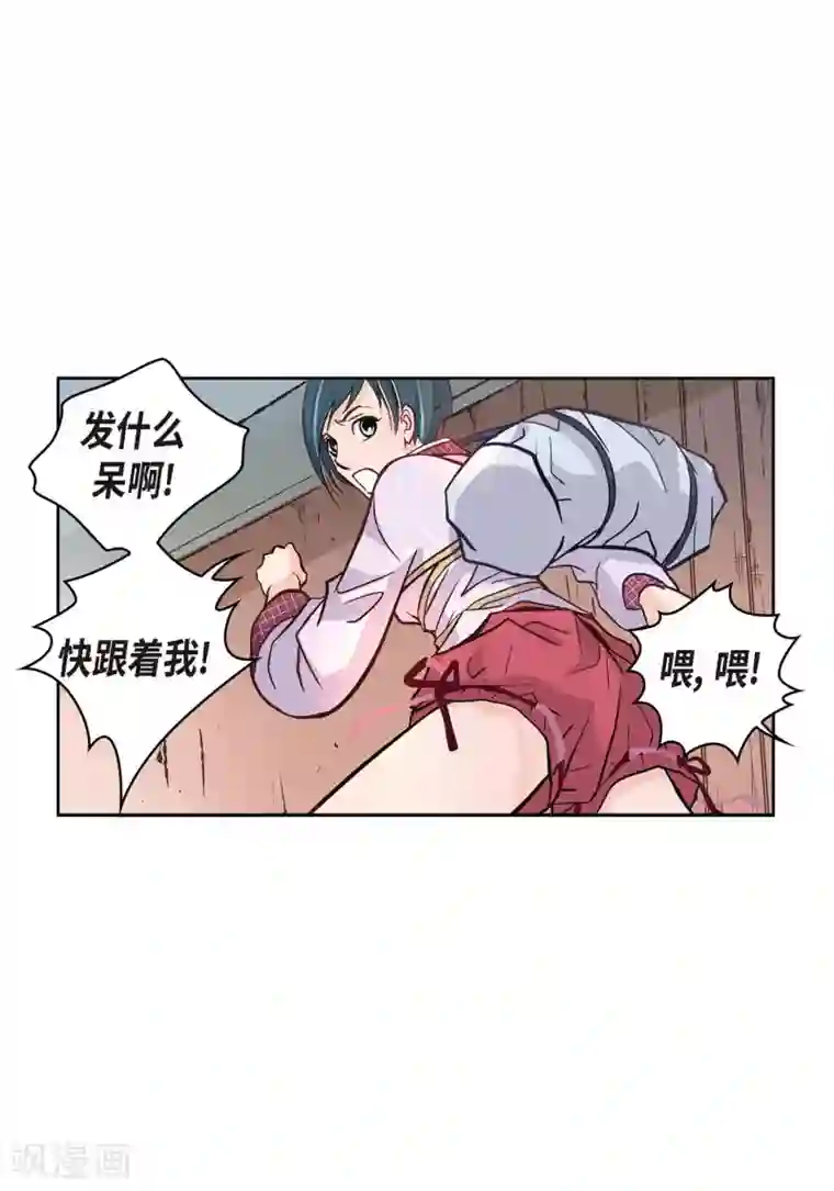 献给心脏第2话 死亡城市