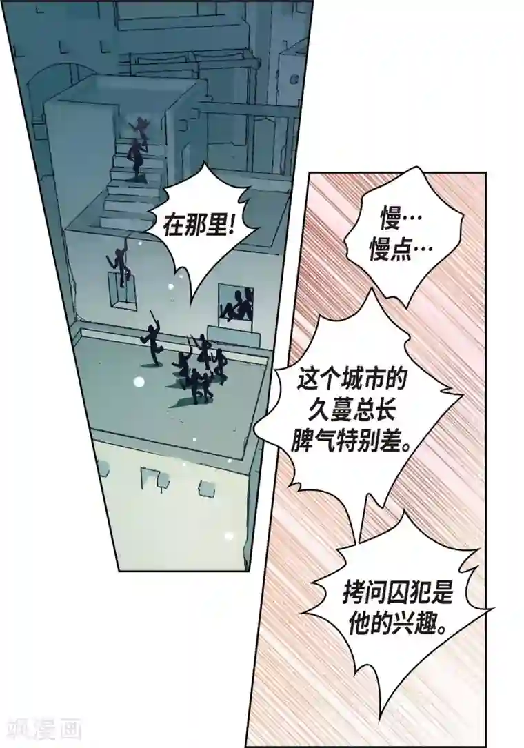 献给心脏第2话 死亡城市