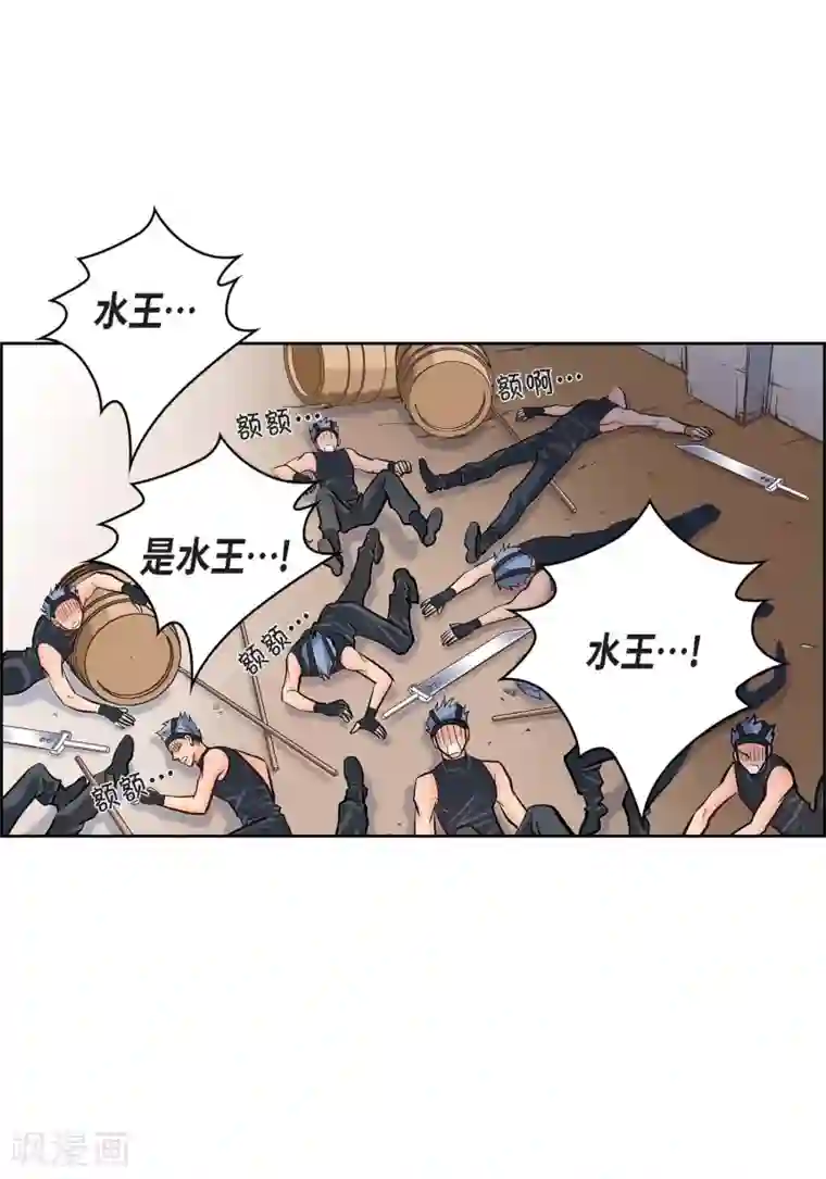 献给心脏第4话 水王的追击