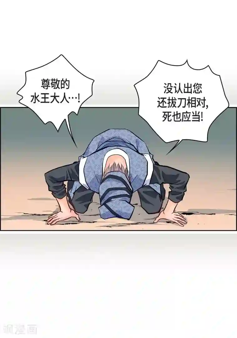 献给心脏第4话 水王的追击