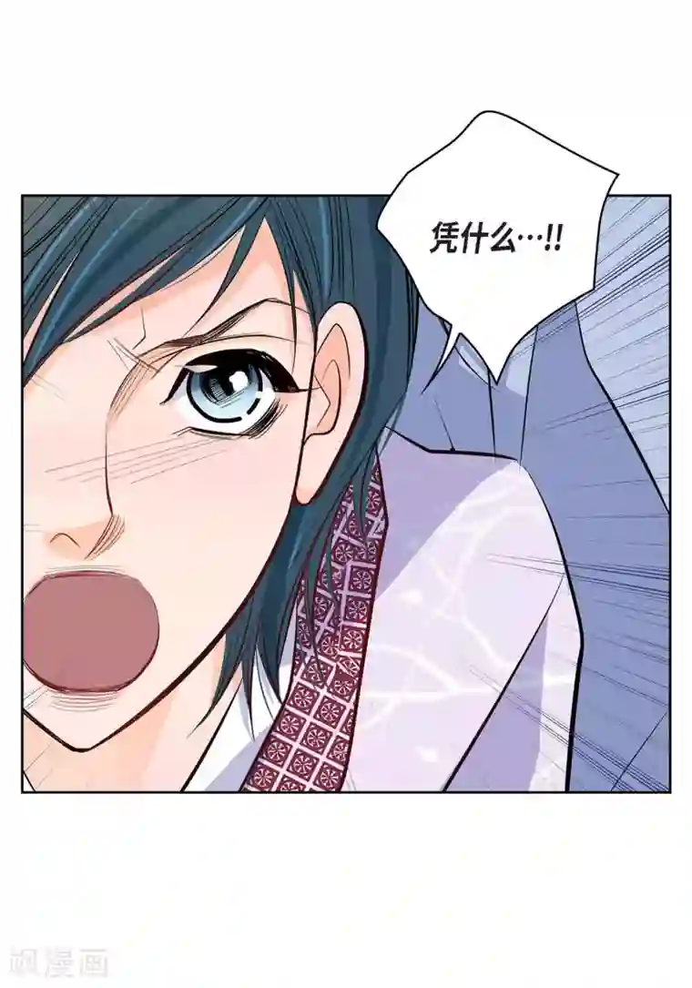 献给心脏第4话 水王的追击