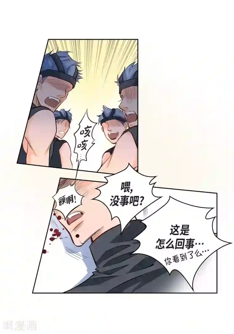 献给心脏第4话 水王的追击