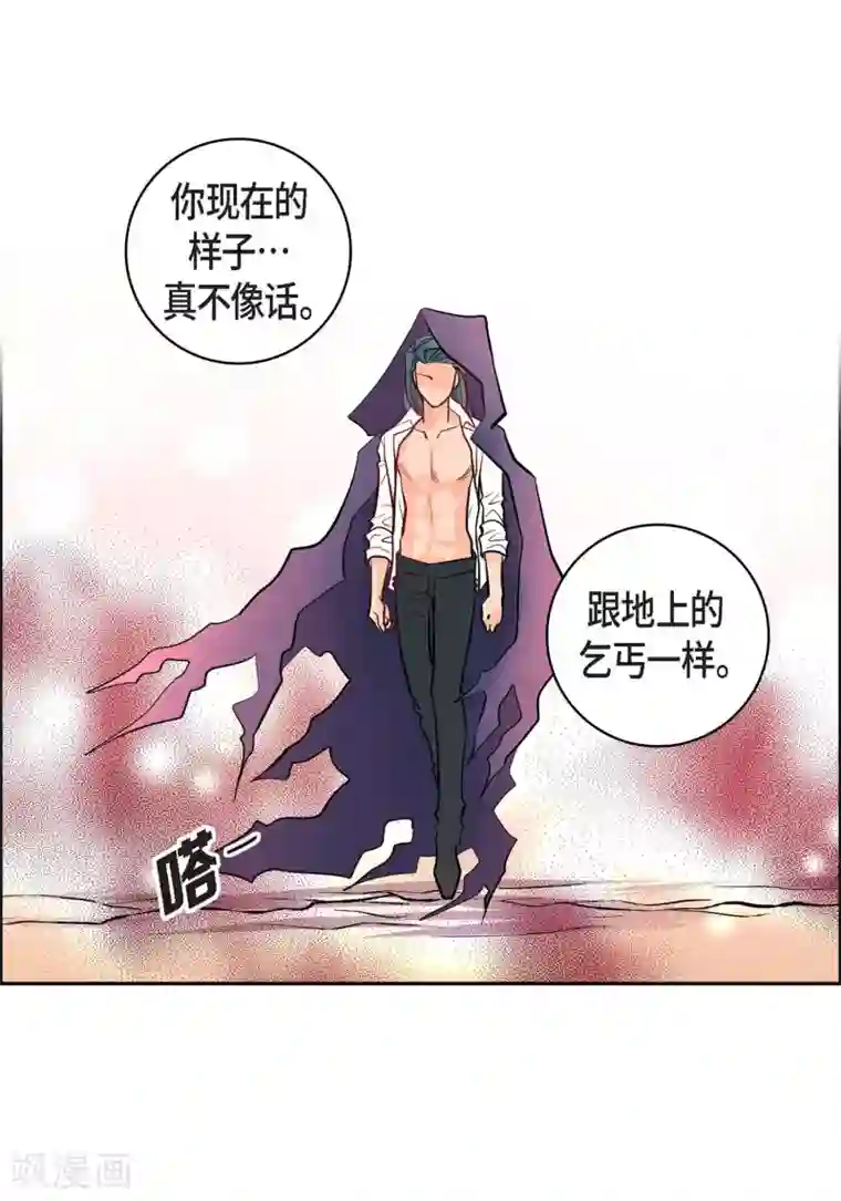 献给心脏第4话 水王的追击