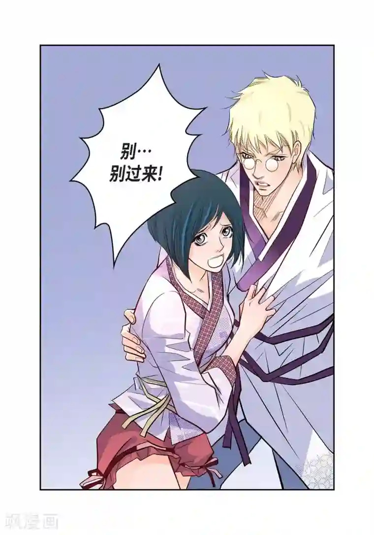 献给心脏第4话 水王的追击