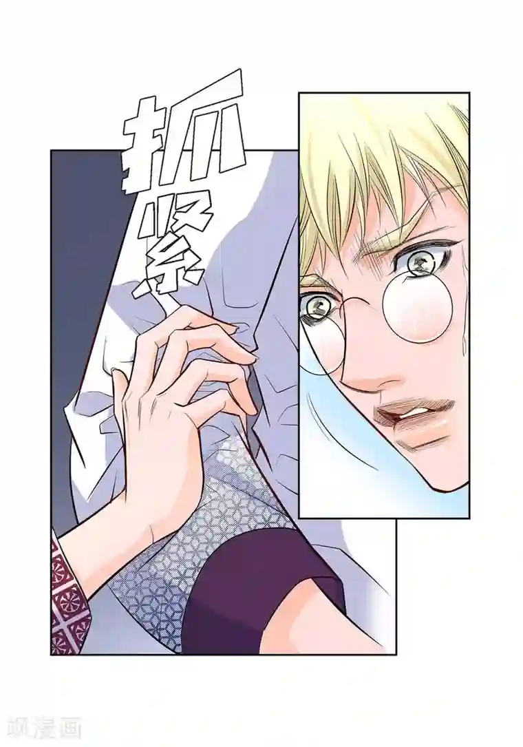 献给心脏第4话 水王的追击