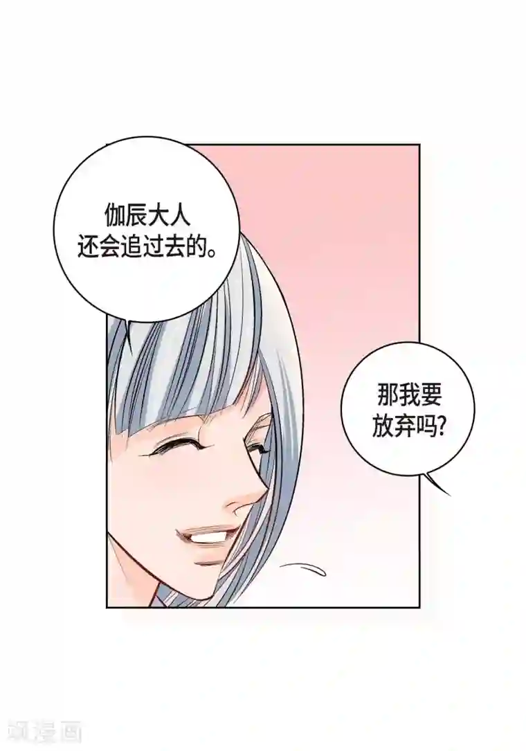 献给心脏第7话 秀怡