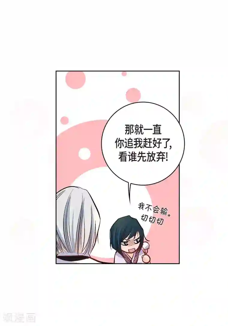 献给心脏第7话 秀怡