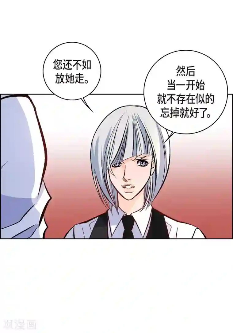 献给心脏第7话 秀怡