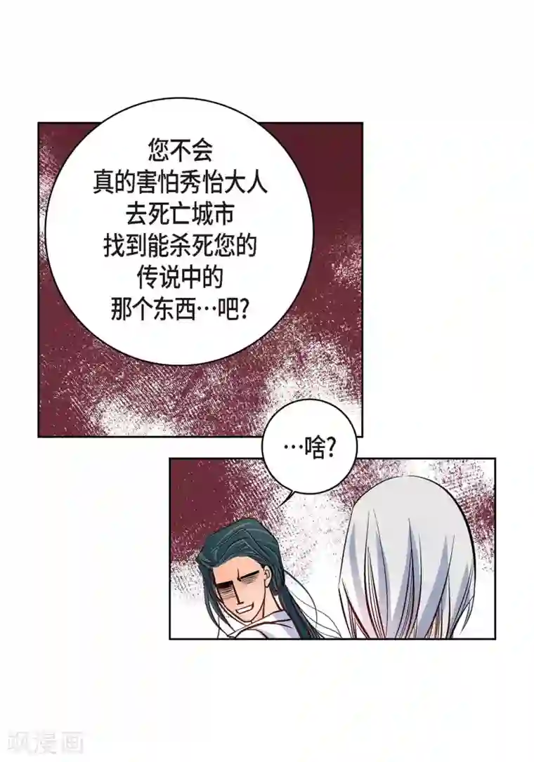 献给心脏第7话 秀怡