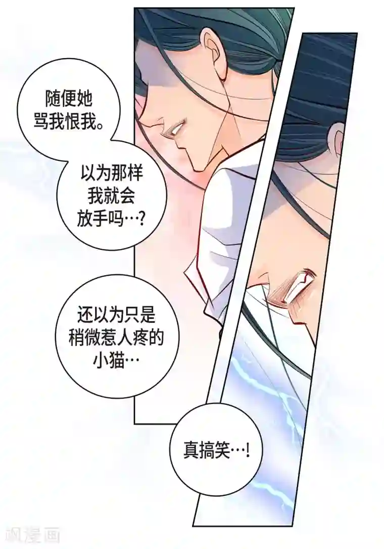 献给心脏第7话 秀怡