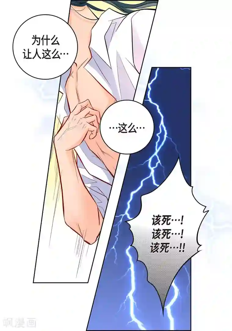 献给心脏第7话 秀怡