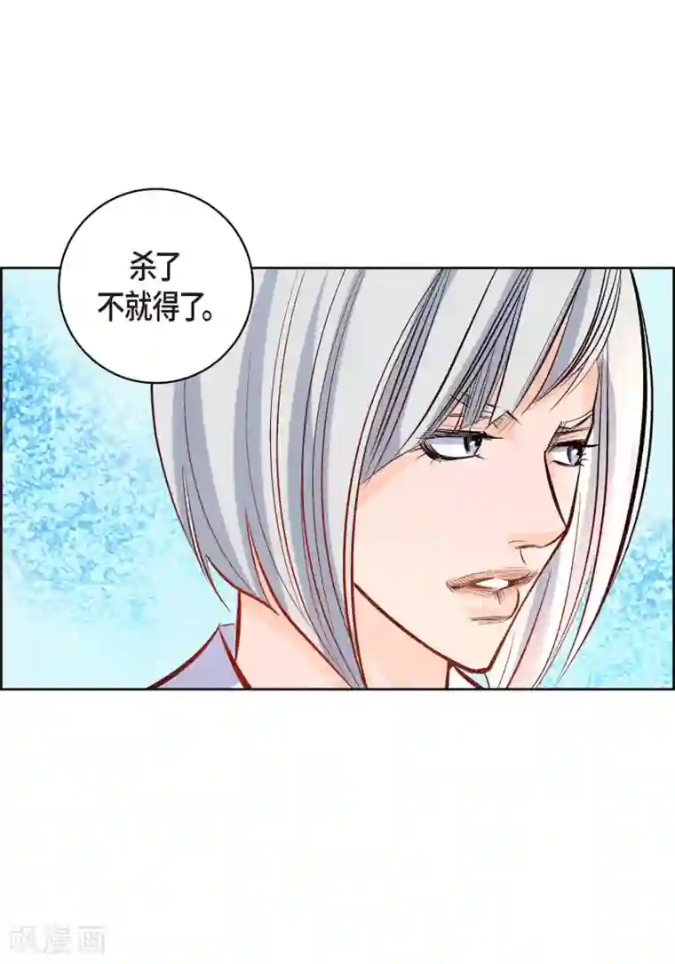 献给心脏第7话 秀怡