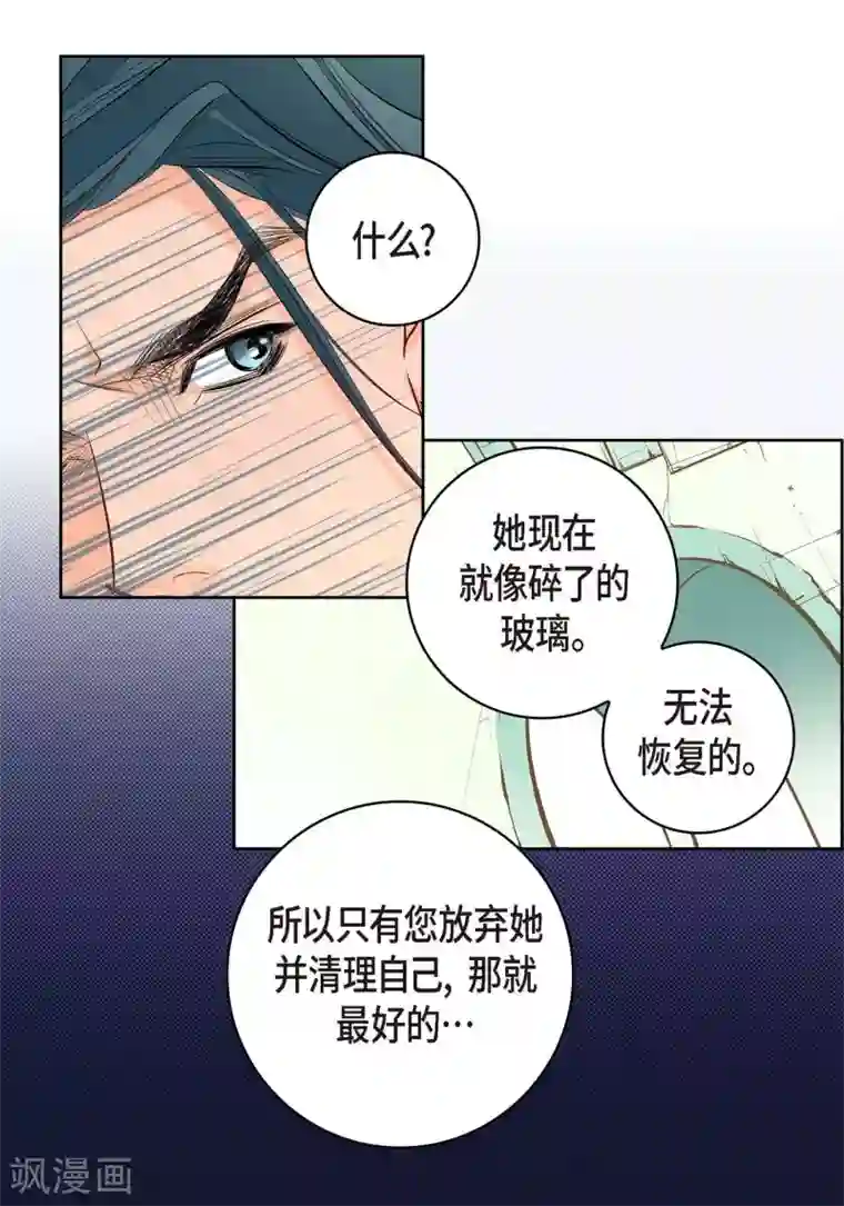 献给心脏第7话 秀怡