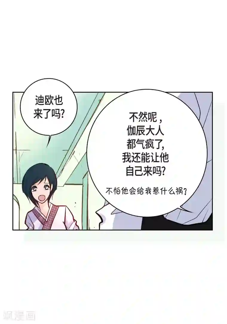 献给心脏第7话 秀怡