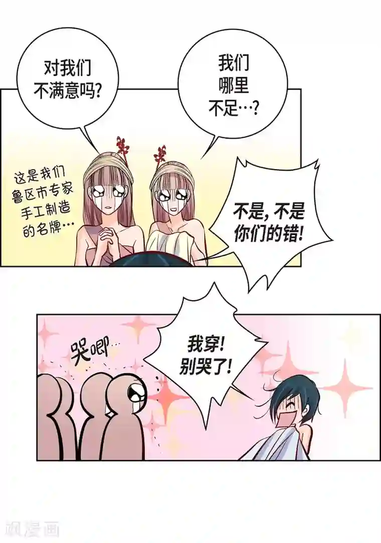 献给心脏第7话 秀怡