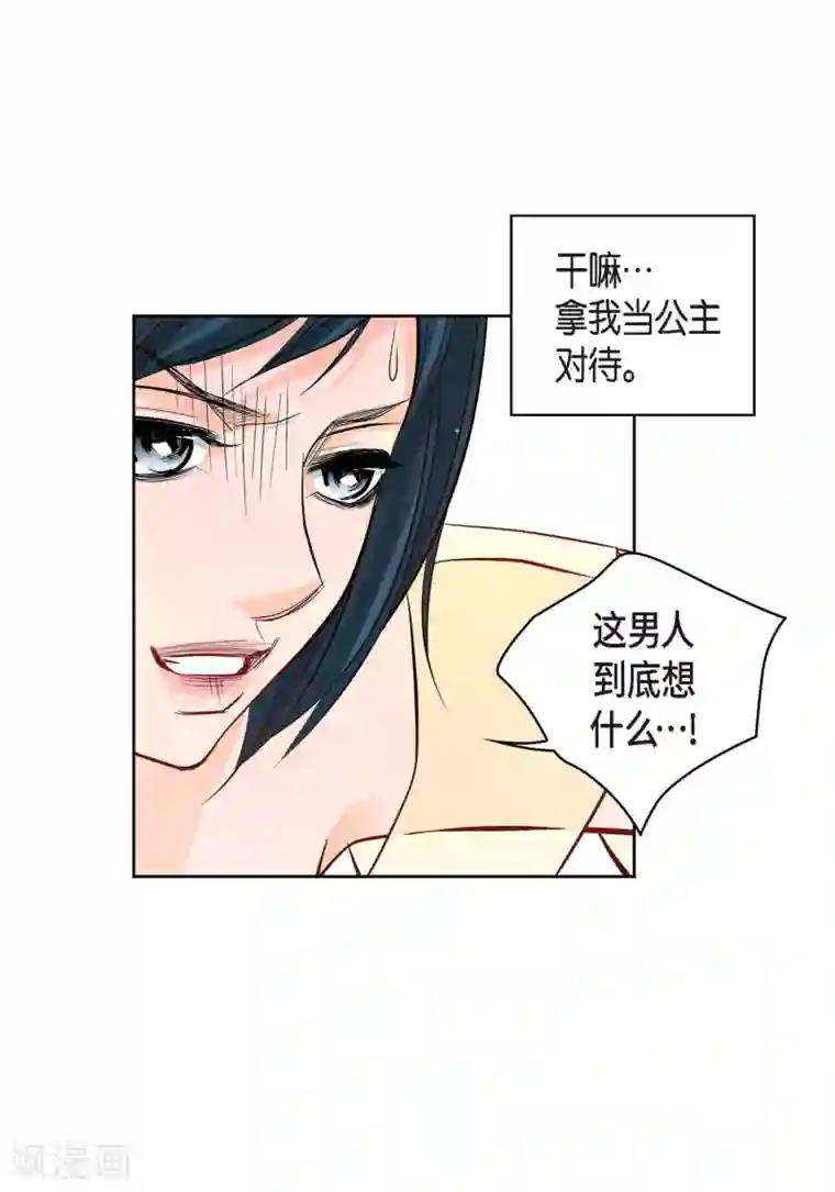 献给心脏第7话 秀怡