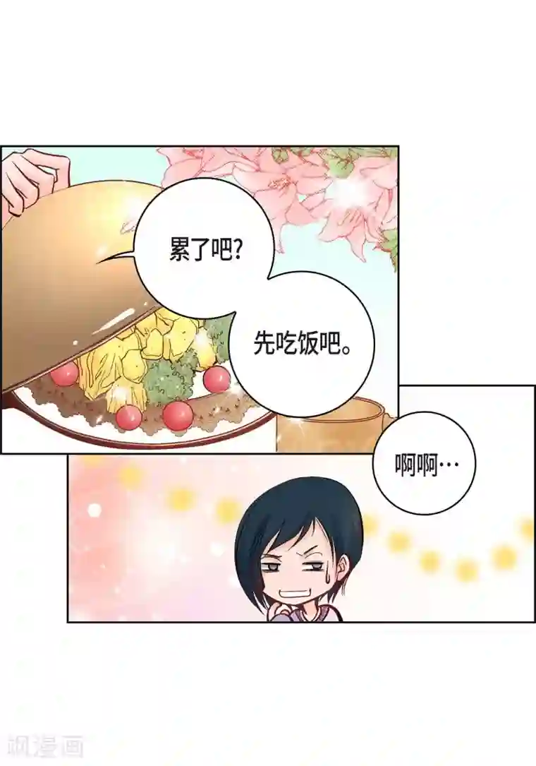 献给心脏第7话 秀怡