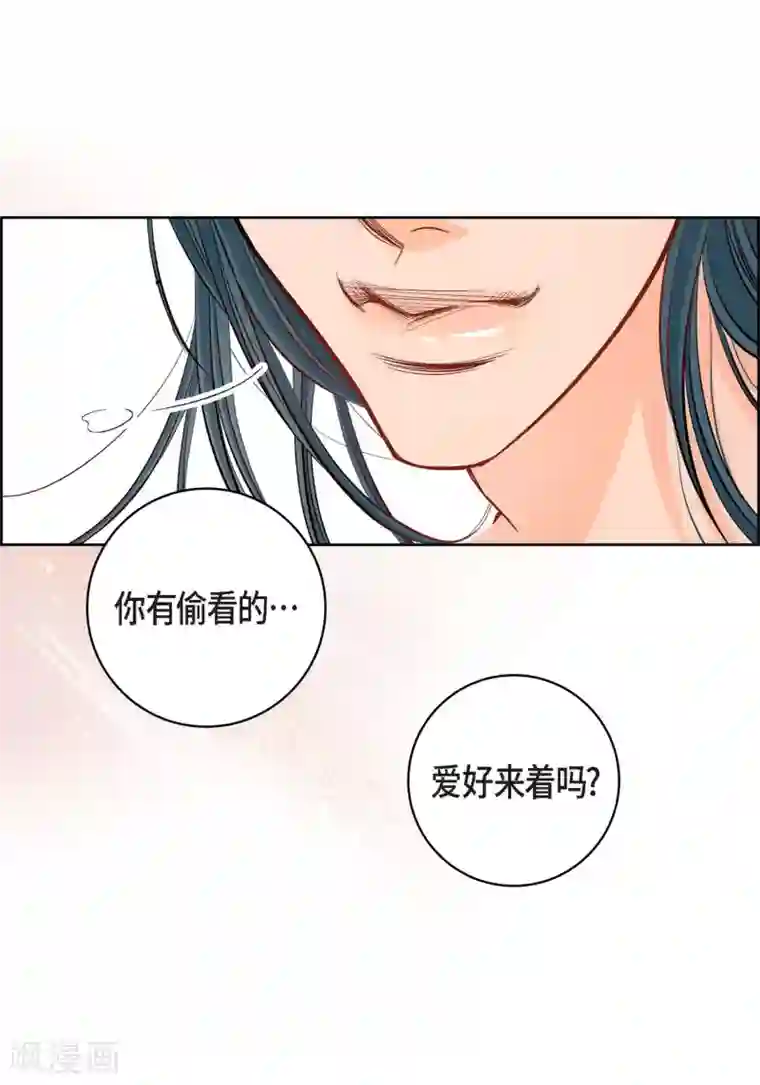 献给心脏第8话 爱他？