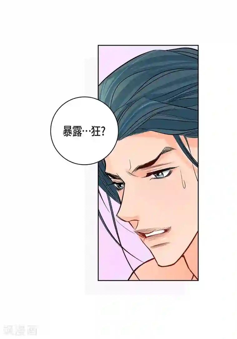 献给心脏第8话 爱他？