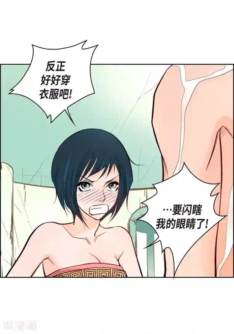 献给心脏第8话 爱他？