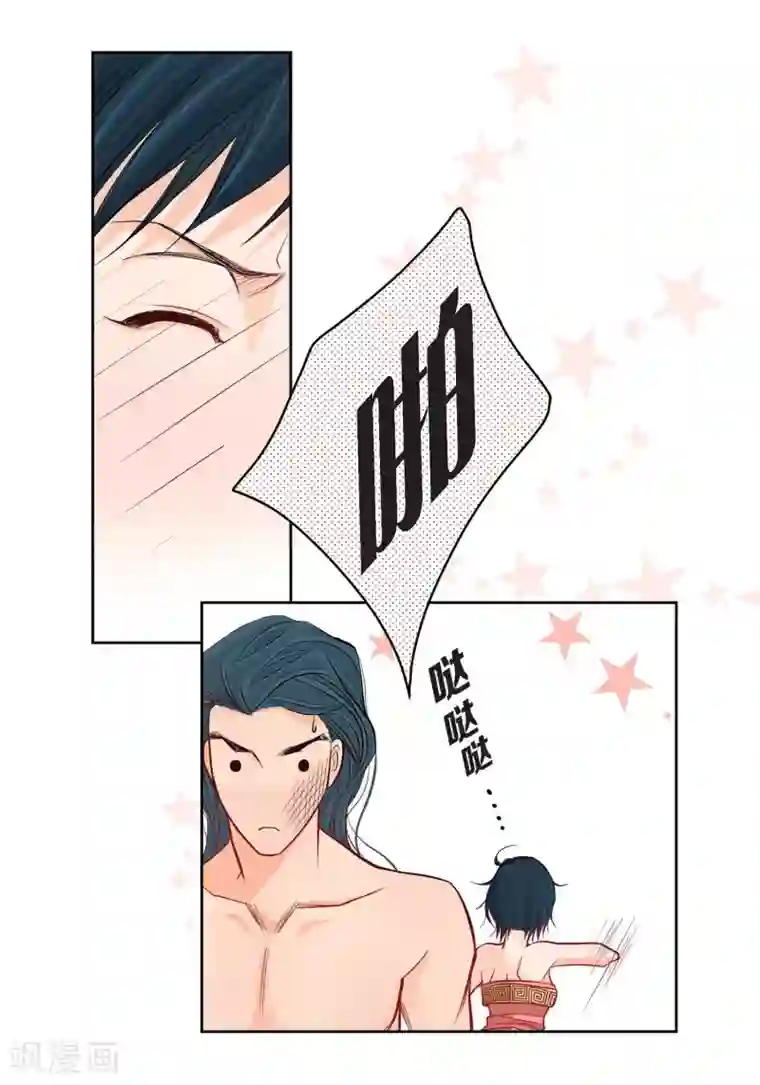 献给心脏第8话 爱他？