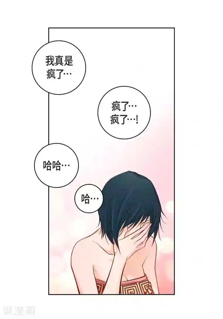 献给心脏第8话 爱他？