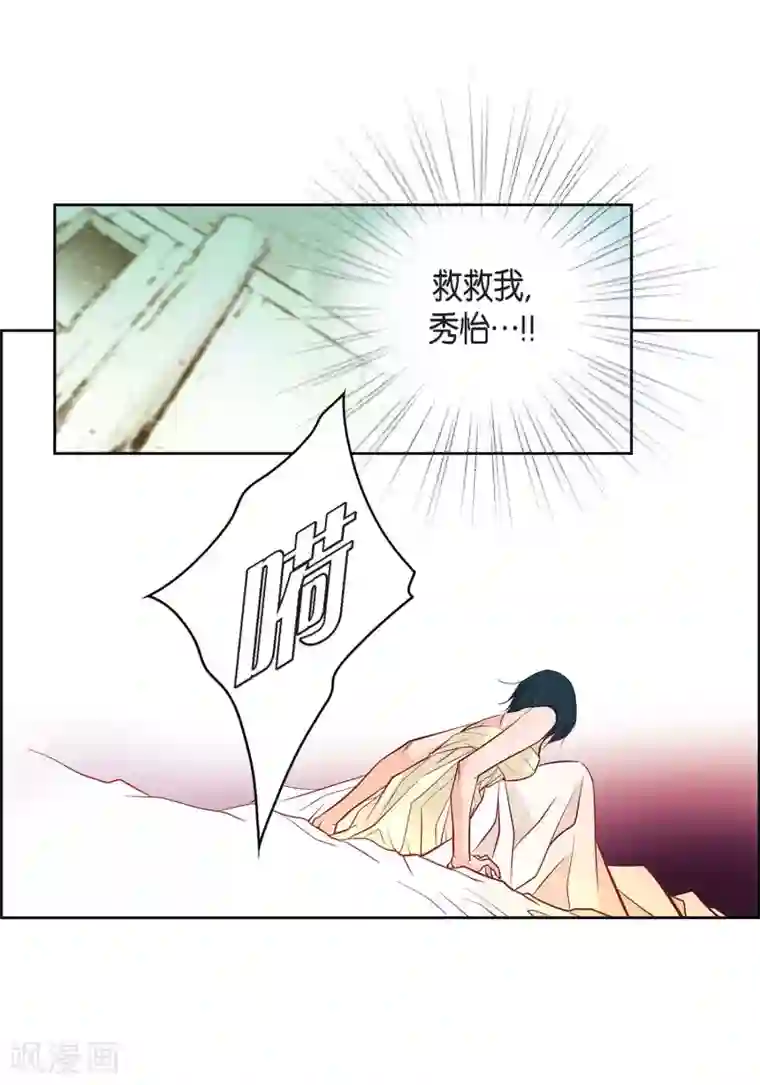 献给心脏第8话 爱他？