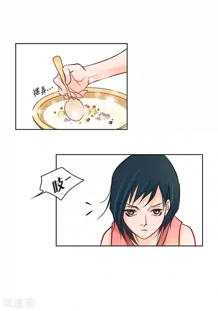 献给心脏第8话 爱他？