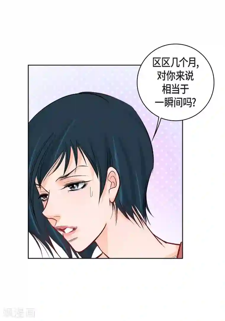 献给心脏第9话 实话实说