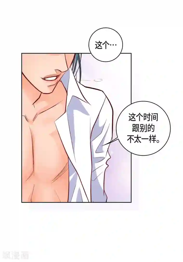 献给心脏第9话 实话实说