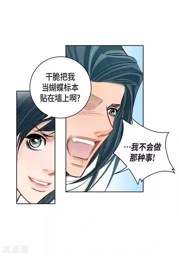 献给心脏第9话 实话实说