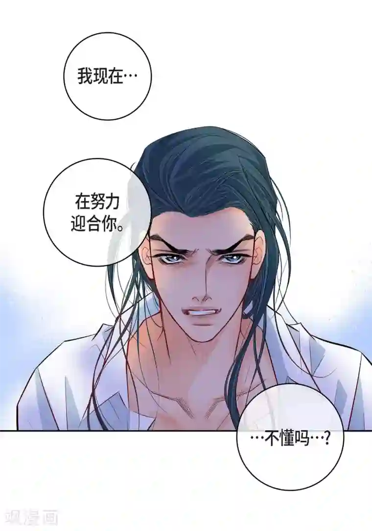 献给心脏第9话 实话实说